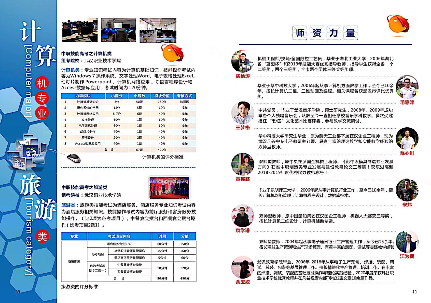 武汉凡谷客户端武汉凡谷被华为取消-第2张图片-太平洋在线下载